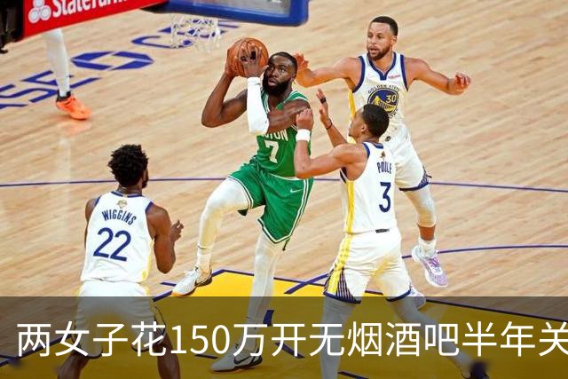 两女子花150万开无烟酒吧半年关门 网友戏称：敦煌版破产姐妹